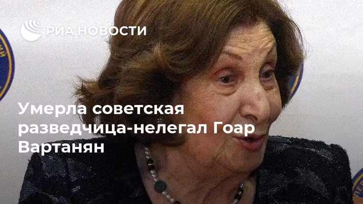 Bà Vartanian nghỉ hưu năm 1986 nhưng vẫn tiếp tục đào tạo các điệp viên trẻ. Ảnh: PH.