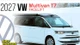 Volkswagen Multivan T7 2027 mới lộ diện hoàn toàn khi đang chạy thử