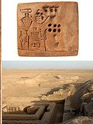 Theo các chuyên gia, đây là cách viết tên "Kushim" có thể là tên của người ghi chép hay người đã khắc nội dung lên tấm bia bằng đất sét 5.000 năm tuổi.