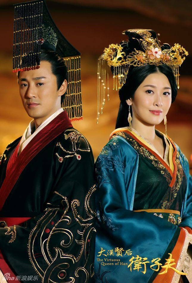 Hoàng hậu Vệ Tử Phu sinh cho Hán Vũ Đế Lưu Triệt một người con trai là Lưu Cứ. Đây là hoàng tử đầu tiên của nhà vua.