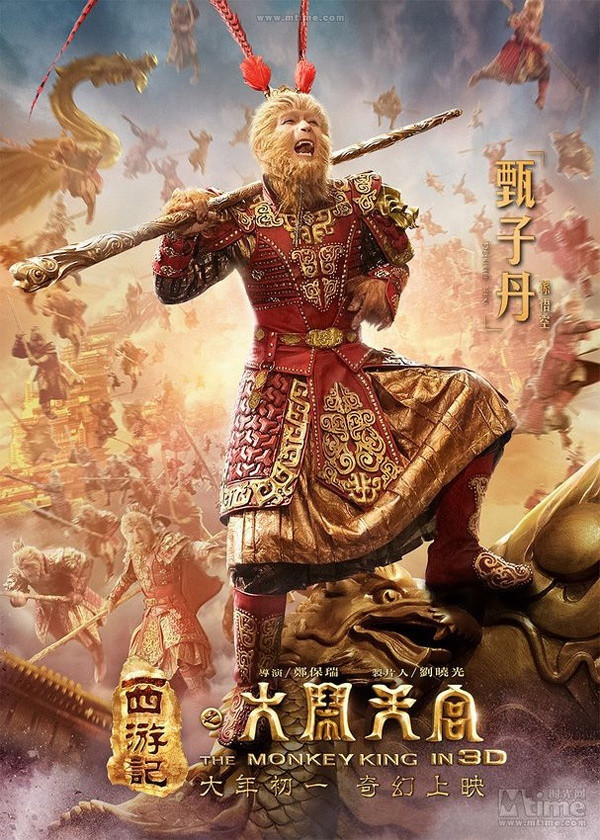 Thay vào đó, Tôn Ngộ Không sử dụng các phép biến hóa và gậy Như Ý xông thẳng vào điện Diêm La. Những người canh giữ địa phủ đều có khả năng phi thường để tiêu diệt những kẻ gây náo loạn, tìm cách bỏ trốn.