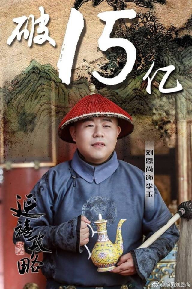 Ví dụ như khi thái giám làm tốt công việc do hoàng đế hay các phi tần giao cho thì họ sẽ được chủ nhân thưởng cho một khoản tiền lớn.