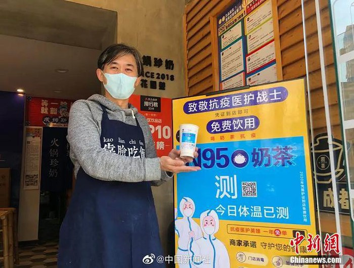 Giữa đại dịch Covid-19, một cửa hàng trà sữa ở Thành Đô, Trung Quốc cũng phát minh ra sản phẩm mới với tên gọi cực kì "lạ tai" là trà sữa "Khẩu trang N95". Thức uống độc đáo này là sự kết hợp giữa trà sữa, đường nâu và vị thuốc Bản Lam Căn.