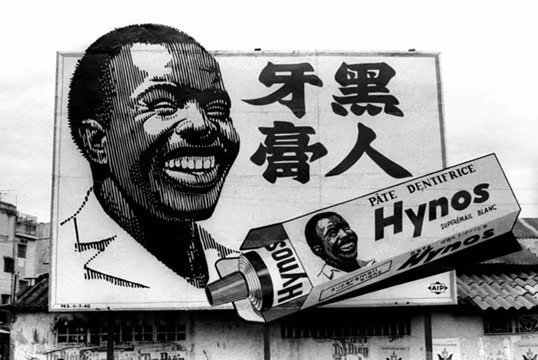 5. Kem đánh răng Hynos Gắn bó một thời với người dân, kem đánh răng Hynos, một thương hiệu Việt nổi tiếng, ban đầu chỉ được sản xuất ở một xưởng sản xuất nhỏ, sau đó đã nhanh chóng bành trướng và chiếm lĩnh thị trường vào thế kỷ 20. Thương hiệu này là do doanh nhân Huỳnh Đạo Nghĩa (còn gọi là Vương Đạo Nghĩa) sáng lập. Ảnh: VTC News.