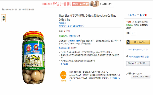 Cà pháo - món ăn bình dân ở Việt Nam cũng trở thành đặc sản cao cấp của Nhật với giá bán gần 200.000 đồng/lọ nhỏ. Ảnh: Amazon. Cà pháo - món ăn bình dân ở Việt Nam cũng trở thành đặc sản cao cấp của Nhật với giá bán gần 200.000 đồng/lọ nhỏ. Ảnh: Amazon.