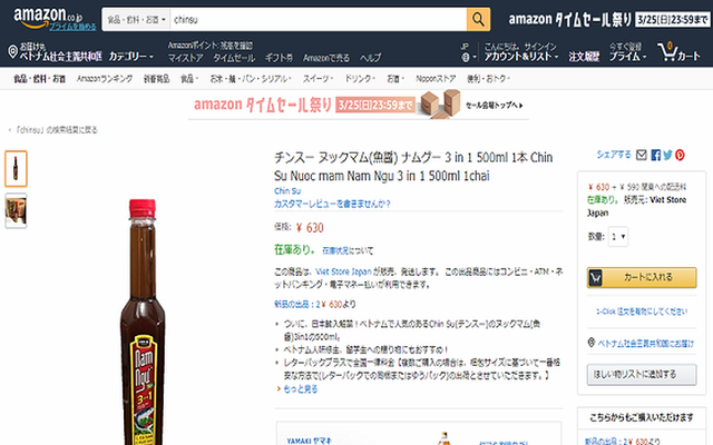 Nước mắm Nam Ngư tại Nhật có giá xấp xỉ 140.000 đồng/chai, cao gấp 6 lần giá bán tại Việt Nam. Ảnh: Amazon. Nước mắm Nam Ngư tại Nhật có giá xấp xỉ 140.000 đồng/chai, cao gấp 6 lần giá bán tại Việt Nam. Ảnh: Amazon.