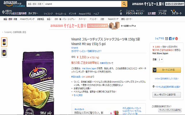 Mít sấy có giá 800.000 đồng/combo 5 gói, tính ra một gói có giá 160.000 đồng, cao gấp 3-4 lần giá ở Việt Nam. Ảnh: Amazon. Mít sấy có giá 800.000 đồng/combo 5 gói, tính ra một gói có giá 160.000 đồng, cao gấp 3-4 lần giá ở Việt Nam. Ảnh: Amazon.
