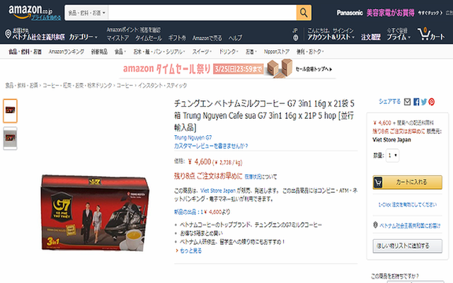 Cà phê Việt Nam cũng đắt đỏ hơn hẳn khi được "xuất ngoại". 1 combo 5 hộp G7 được Amazon rao bán với giá trên 1.000.000 đồng, tính ra 200.000 đồng/hộp 16 gói. Ảnh: Amazon. Cà phê Việt Nam cũng đắt đỏ hơn hẳn khi được "xuất ngoại". 1 combo 5 hộp G7 được Amazon rao bán với giá trên 1.000.000 đồng, tính ra 200.000 đồng/hộp 16 gói. Ảnh: Amazon.