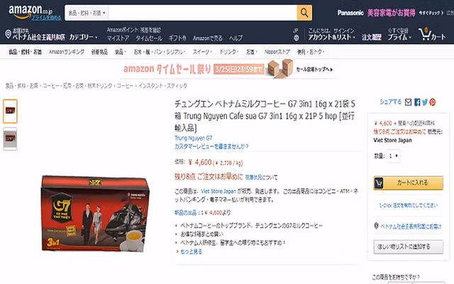 Cà phê Việt Nam cũng đắt đỏ hơn hẳn khi được "xuất ngoại". 1 combo 5 hộp G7 được Amazon rao bán với giá trên 1.000.000 đồng, tính ra 200.000 đồng/hộp 16 gói. Ảnh: Amazon.