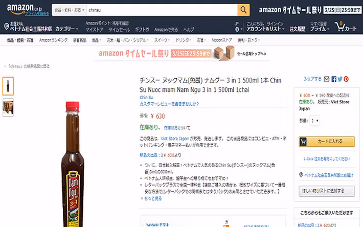 Nước mắm Nam Ngư tại Nhật có giá xấp xỉ 140.000 đồng/chai, cao gấp 6 lần giá bán tại Việt Nam. Ảnh: Amazon.
