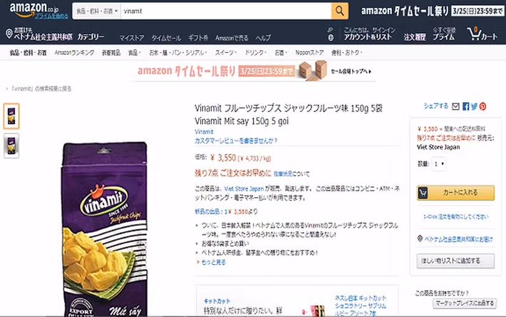 Mít sấy có giá 800.000 đồng/combo 5 gói, tính ra một gói có giá 160.000 đồng, cao gấp 3-4 lần giá ở Việt Nam. Ảnh: Amazon.