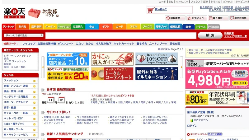 Web Nhật Bản gây sốc, “mớ hỗn độn” có chủ đích