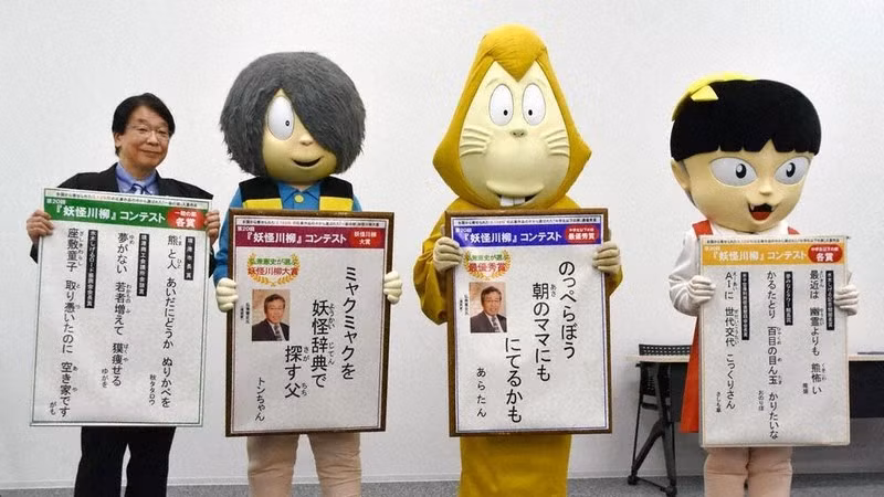 Nhật Bản ngừng cuộc thi thơ Yokai vì AI