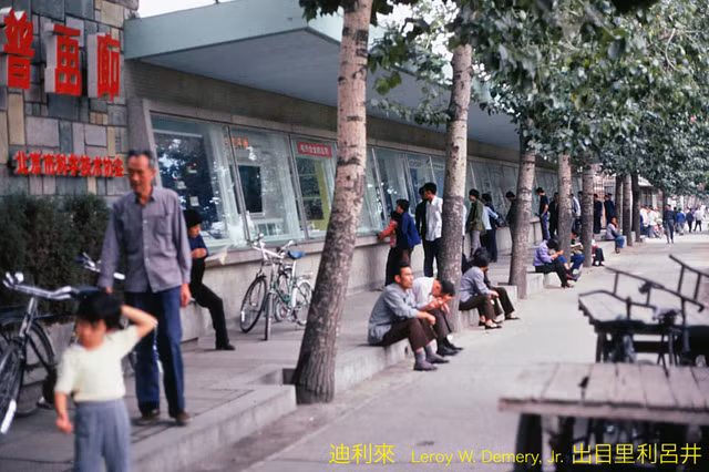 Ảnh thú vị về tiện giao thông độc đáo ở Bắc Kinh năm 1983 - Hình 10 Anh thu vi ve tien giao thong doc dao o Bac Kinh nam 1983-Hinh-10