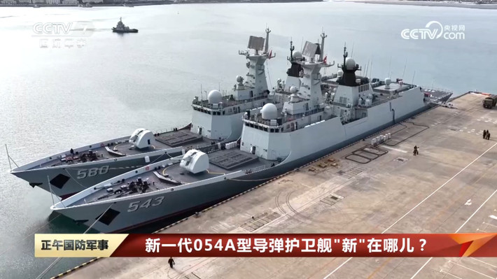Hải quân Quân Giải phóng Nhân dân Trung Quốc (PLAN) đã thông báo về việc đưa vào biên chế một tàu khu trục có tên là Type 054A mới. Ảnh: @CCTV.