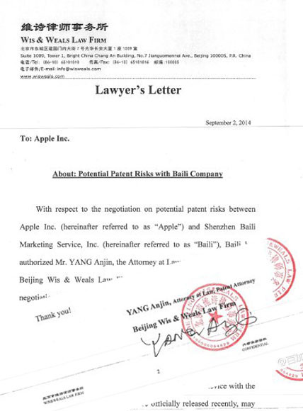 Lá thư khiếu nại gửi cho Apple Lá thư khiếu nại gửi cho Apple