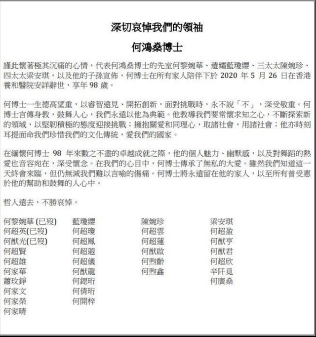 Con dâu 'vua sòng bạc Macau' có nhận được nhiều tài sản như tin đồn? Con dau 'vua song bac Macau' co nhan duoc nhieu tai san nhu tin don?