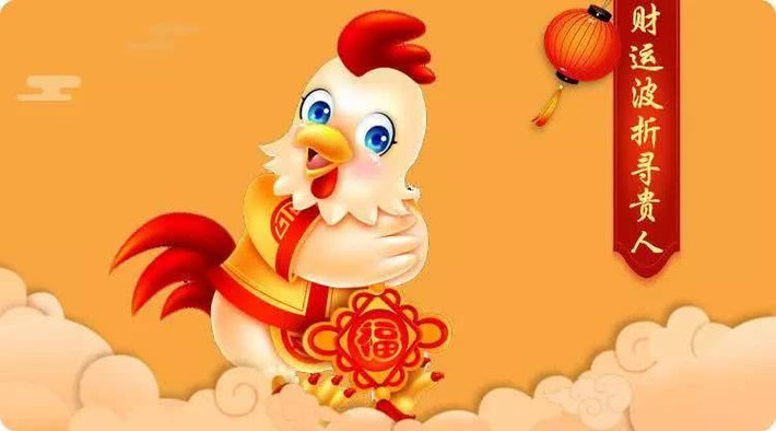  Tuổi Dậu: Công việc có được sự giúp đỡ của mọi người xung quanh. Người tuổi Dậu may mắn trong việc kiếm tiền và tình cảm cũng có nhiều biến đổi tốt. 