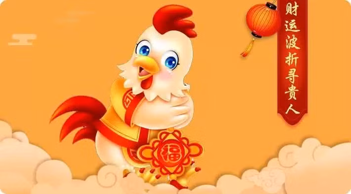  Tuổi Dậu: Công việc có được sự giúp đỡ của mọi người xung quanh. Người tuổi Dậu may mắn trong việc kiếm tiền và tình cảm cũng có nhiều biến đổi tốt. 