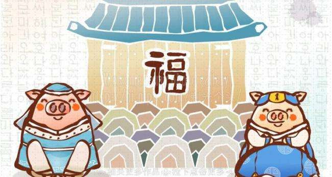 Tuổi Hợi: Công việc: gặp nhiều trắc trở. Tài vận: được giúp đỡ trong việc kiếm tiền. Tình cảm: suôn sẻ, ngọt ngào. Ảnh: image.baidu.com. (Bài viết chỉ mang tính tham khảo,cung cấp nội dung trắc nghiệm vui cho bạn đọc). 