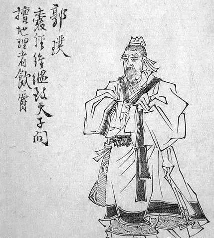 Sống ở Hà Đông (nay là tỉnh Sơn Tây, Trung Quốc) vào thời nhà Tấn (276-324 SCN) Quách Phác là một nhân vật lịch sử được người đời tôn xưng là ông tổ của thuật phong thủy Trung Hoa.