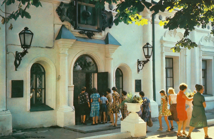 Bên ngoài Bảo tàng Sách và In ấn ở Kiev-Pechersk Lavra.