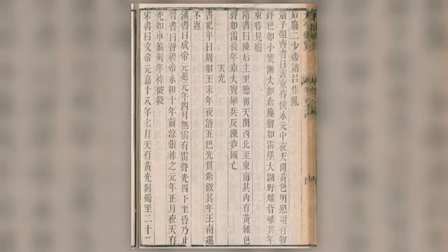 Phat hien ghi chep lau doi nhat ve cuc quang, hien tuong nay xay da cuc lau