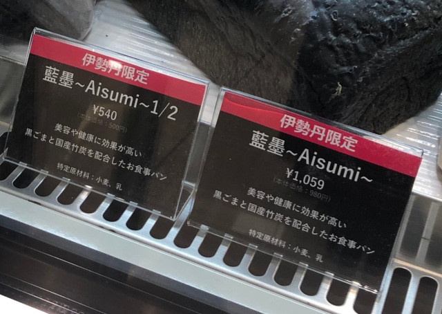 Có gì đặc biệt trong bánh mì đen như mực gây sốt ở Nhật? - Hình 2 Co gi dac biet trong banh mi den nhu muc gay sot o Nhat?-Hinh-2