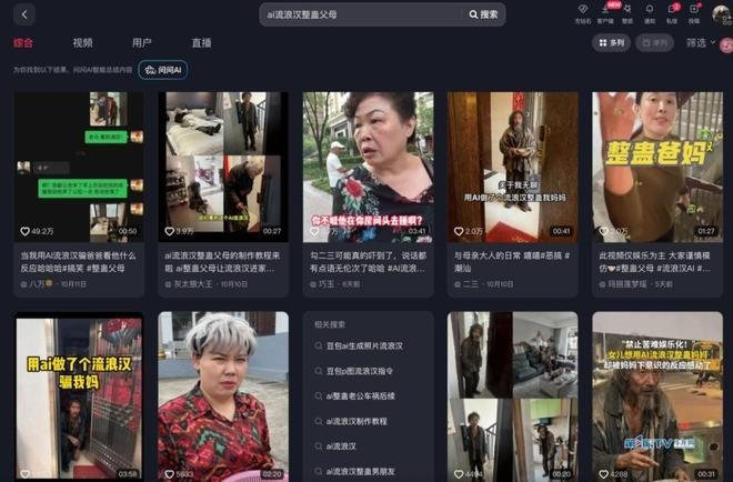 Khi lan sang Douyin, trò đùa được bản địa hóa thành các tình huống quen thuộc.