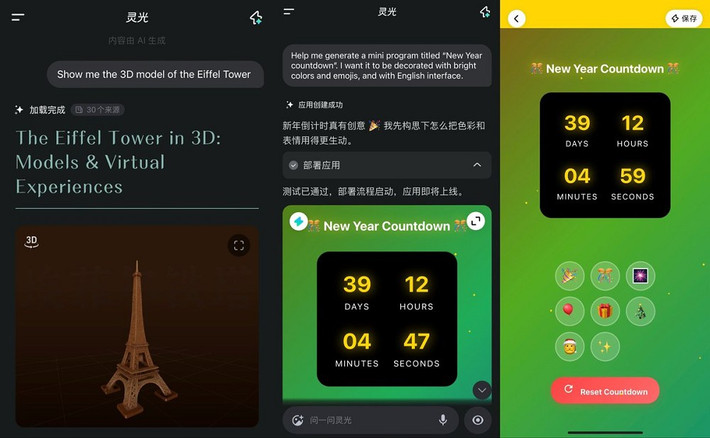 LingGuang chứng minh Ant không chỉ là công ty fintech, mà đang đầu tư mạnh vào AI đa mô hình.
