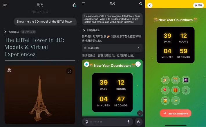 LingGuang chứng minh Ant không chỉ là công ty fintech, mà đang đầu tư mạnh vào AI đa mô hình.