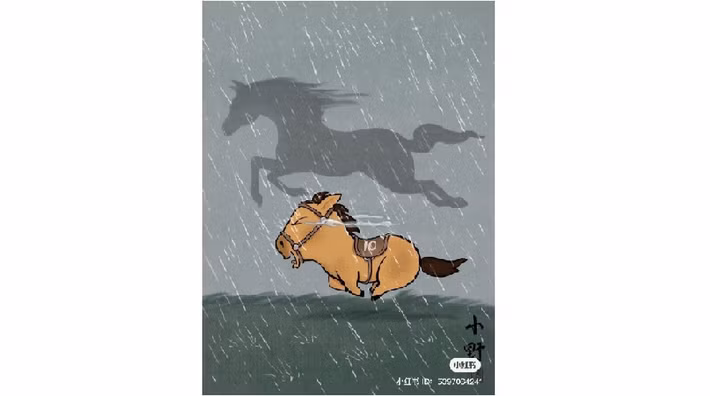 Nhân vật này có tên Mã Tiểu Dã, do tác giả Hoàng Tam Thuỷ sáng tạo.