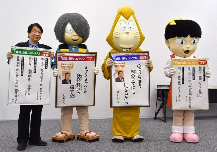 Sau 20 năm, ban tổ chức tuyên bố kết thúc vì khó phân biệt thơ người viết và thơ AI. (Ảnh: Mainichi)