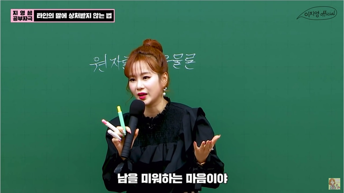 Tại Hàn Quốc, ngày càng nhiều phụ huynh tìm hiểu đời sống học đường qua YouTube. Các kênh do chính giáo viên đứng lớp vận hành tạo sự tin tưởng lớn. (Ảnh: Kênh YouTube của cô Lee Ji-young)