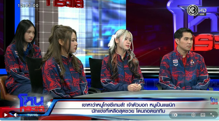 Trên sóng livestream, nhiều tuyển thủ Thái Lan đã không kìm được nước mắt khi lên tiếng giải thích và chuẩn bị rời giải đấu.