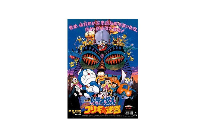 Tập truyện Nobita Và Mê Cung Thiếc xuất bản năm 1993 từng gây ấn tượng mạnh với fan Doraemon.