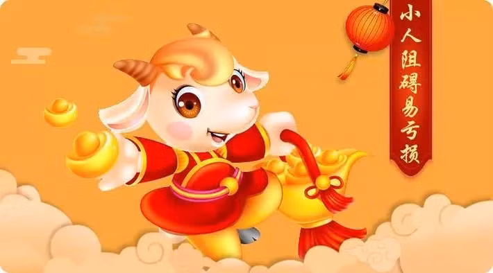 Tuổi Mùi: Công việc: không nên uống quá nhiều rượu khi bàn bạc công việc với đối tác, để tránh việc phát ngôn bừa bãi. Tài vận: tài vận tốt, không nên tiêu xài quá hoang phí. Tình cảm: vận đào hoa xấu đeo bám. 