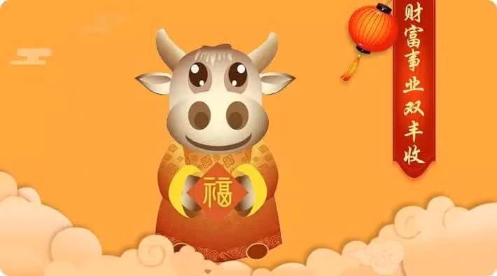 Cũng theo dự đoán cho 12 con giáp, công việc của người tuổi Sửu thuận buồm xuôi gió, được cấp trên khen ngợi, nên phát huy tinh thần làm việc. Tài vận: có thêm khoản thu. Tình cảm: có cơ hội tìm được ý trung nhân.