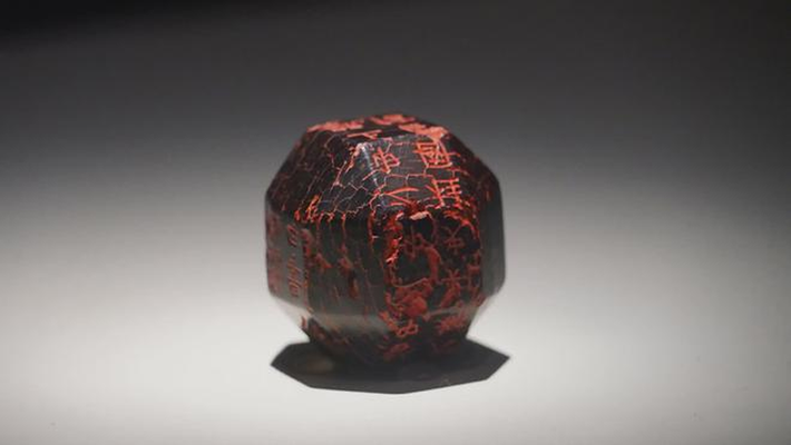 Năm 1981, một cậu bé ở tỉnh Thiểm Tây, Trung Quốc, phát hiện một cục đá đen sì bí ẩn và đưa nó đến bảo tàng lịch sử của địa phương với hi vọng tìm ra thông tin về nó.