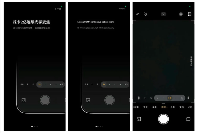 Từ khóa "continuos optical zoom" xuất hiện trong ảnh rò rỉ về Xiaomi 17 Ultra.