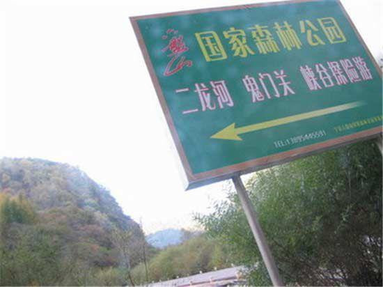 “Quỷ môn quan” trên núi LiuPan. Sông Nhị Long là trung tâm của khu bảo tồn thiên nhiên thuộc núi LiuPan, đây là khu vực phong phú động vật và thực vật hoang dã thuộc khu tự trị dân tộc Hồi Ninh Hạ.