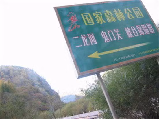 “Quỷ môn quan” trên núi LiuPan. Sông Nhị Long là trung tâm của khu bảo tồn thiên nhiên thuộc núi LiuPan, đây là khu vực phong phú động vật và thực vật hoang dã thuộc khu tự trị dân tộc Hồi Ninh Hạ.