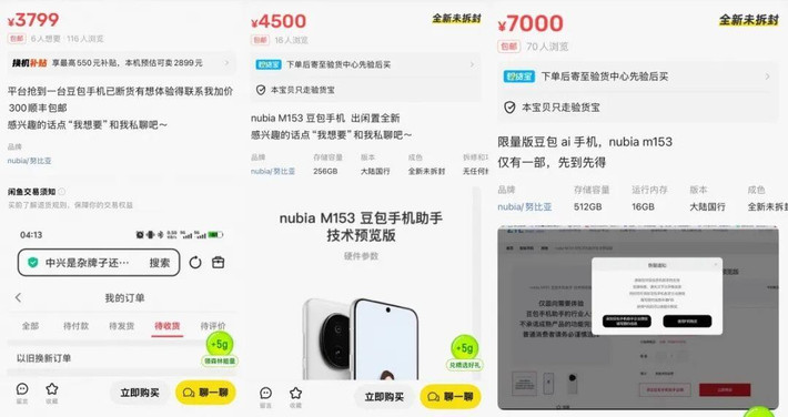 Thậm chí, Tencent News còn ghi nhận chiếc điện thoại này được giới "phe vé" rao bán với giá gần 1.400 USD. Một số nhà cung cấp còn đưa ra các tùy chọn cho thuê với mức giá hơn 84 USD/ngày.