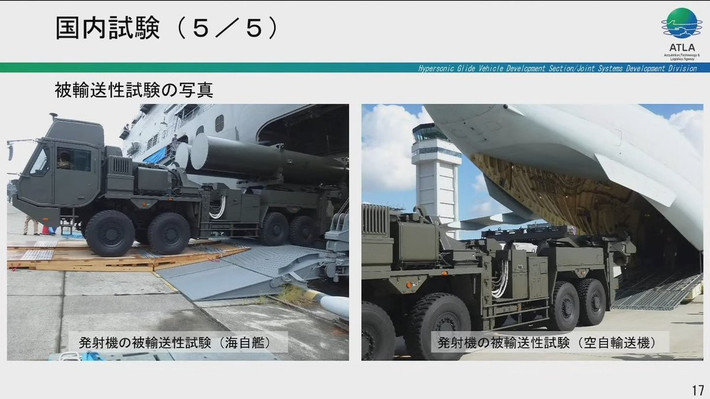 Ngoài chương trình siêu thanh, Nhật Bản cũng đang chuẩn bị triển khai tên lửa hành trình Tomahawk, tên lửa tấn công chung và tên lửa đất đối hạm Type 12 nâng cấp, tăng cường đáng kể khả năng chống hạm và phản công trong những năm tới.