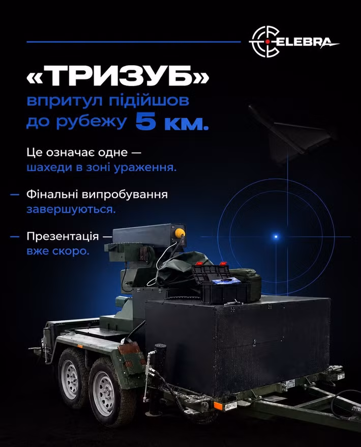 Công ty nói với Militarnyi rằng ở cấu hình mới nhất, hệ thống cho thấy tiềm năng tấn công các mục tiêu trên không ở khoảng cách tới 5km, bao gồm UAV kiểu Shahed. Vũ khí này dùng tia laser chiếu vào để xuyên thủng mục tiêu.