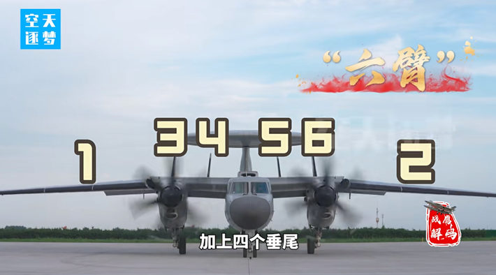 Ông nói thêm rằng hai cánh gập và bốn đuôi thẳng đứng "giống với sáu cánh tay của Na Tra".