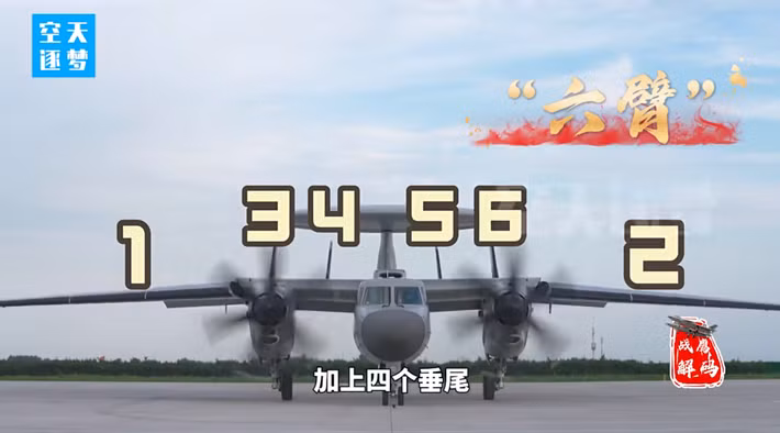 Ông nói thêm rằng hai cánh gập và bốn đuôi thẳng đứng "giống với sáu cánh tay của Na Tra".