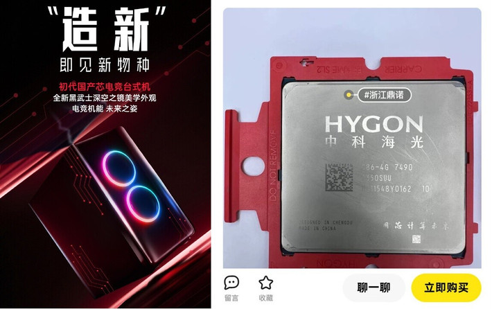 Nhiều suy đoán hiện tại cho rằng Hygon sử dụng thiết kế lõi Zen trong C86-4G, mặc dù lộ trình mới nhất của công ty cho thấy C86-4G sử dụng "vi kiến ​​trúc mới, do chính công ty tự phát triển". C86-4G hoạt động ở tốc độ xung nhịp 2,8 GHz, thấp hơn so với bộ xử lý Zen thế hệ đầu tiên của AMD.