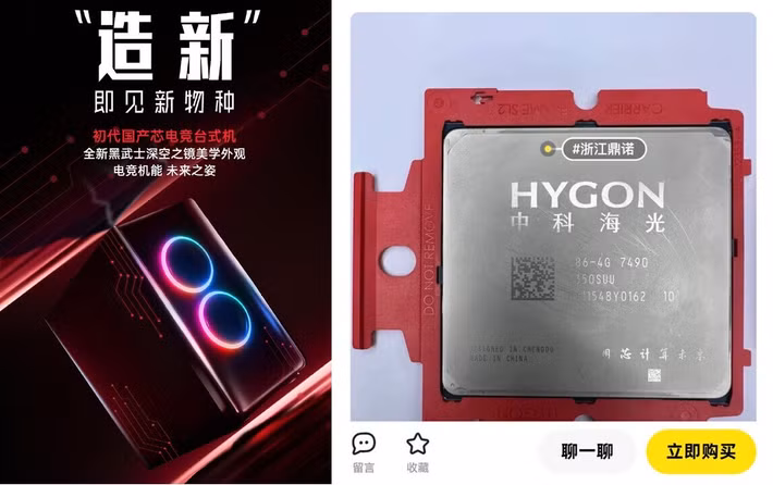 Nhiều suy đoán hiện tại cho rằng Hygon sử dụng thiết kế lõi Zen trong C86-4G, mặc dù lộ trình mới nhất của công ty cho thấy C86-4G sử dụng "vi kiến ​​trúc mới, do chính công ty tự phát triển". C86-4G hoạt động ở tốc độ xung nhịp 2,8 GHz, thấp hơn so với bộ xử lý Zen thế hệ đầu tiên của AMD.