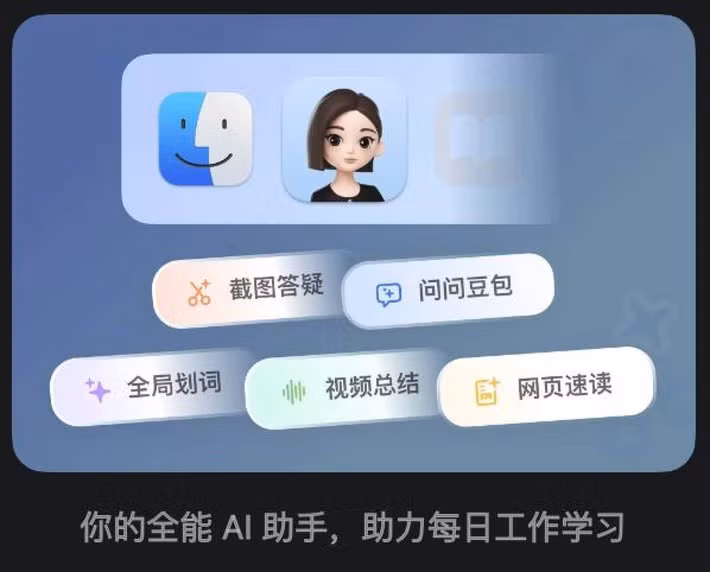 Ví dụ, để tối ưu hóa việc mua sắm, một người dùng thường phải mở lần lượt nhiều ứng dụng giao đồ ăn, tìm kiếm và so sánh giá mỗi khi đặt hàng. Doubao có thể giải quyết vấn đề này.